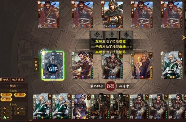 三国杀online互通版