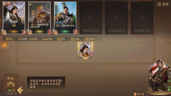 三国杀一将成名最新版