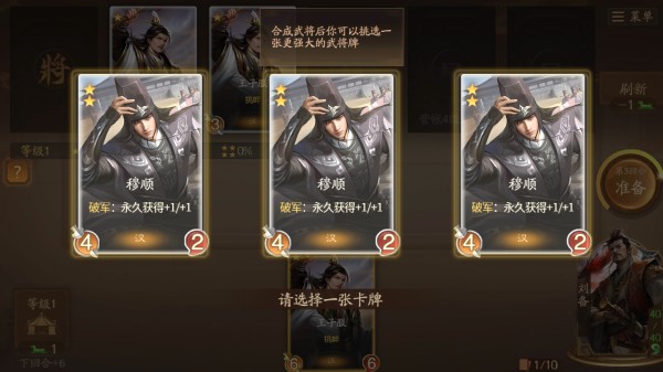 三国杀一将成名最新版