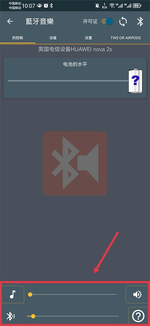 Bluetooth Music