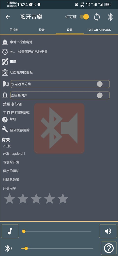 Bluetooth Music