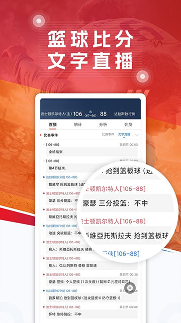 球探足球比分旧版本截图2