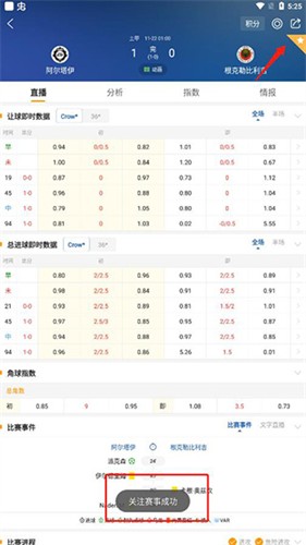 球探足球比分旧版本