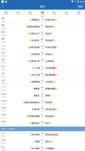 球探足球比分旧版本