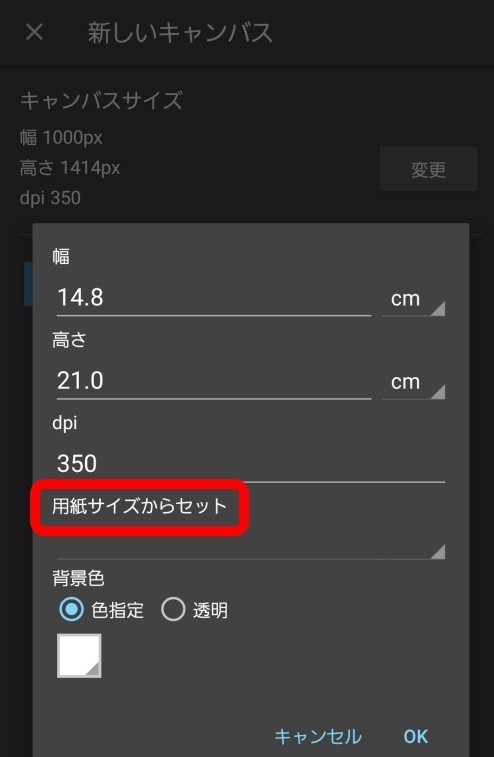 MediBangPaintPro