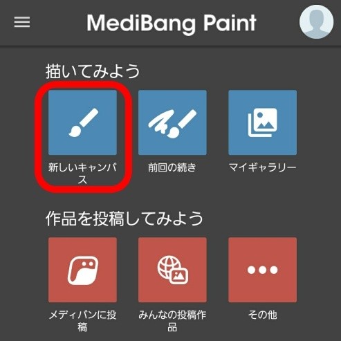 MediBangPaintPro