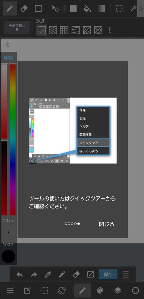 MediBangPaintPro