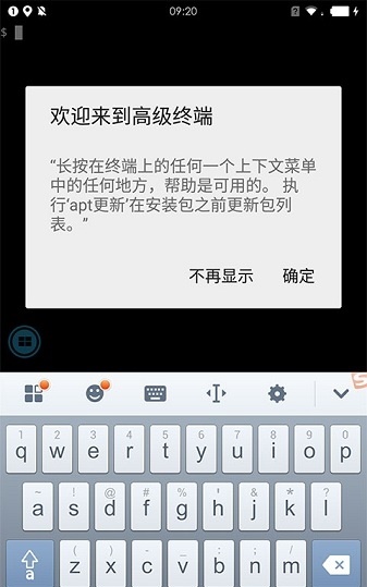 ZeroTermux截图1