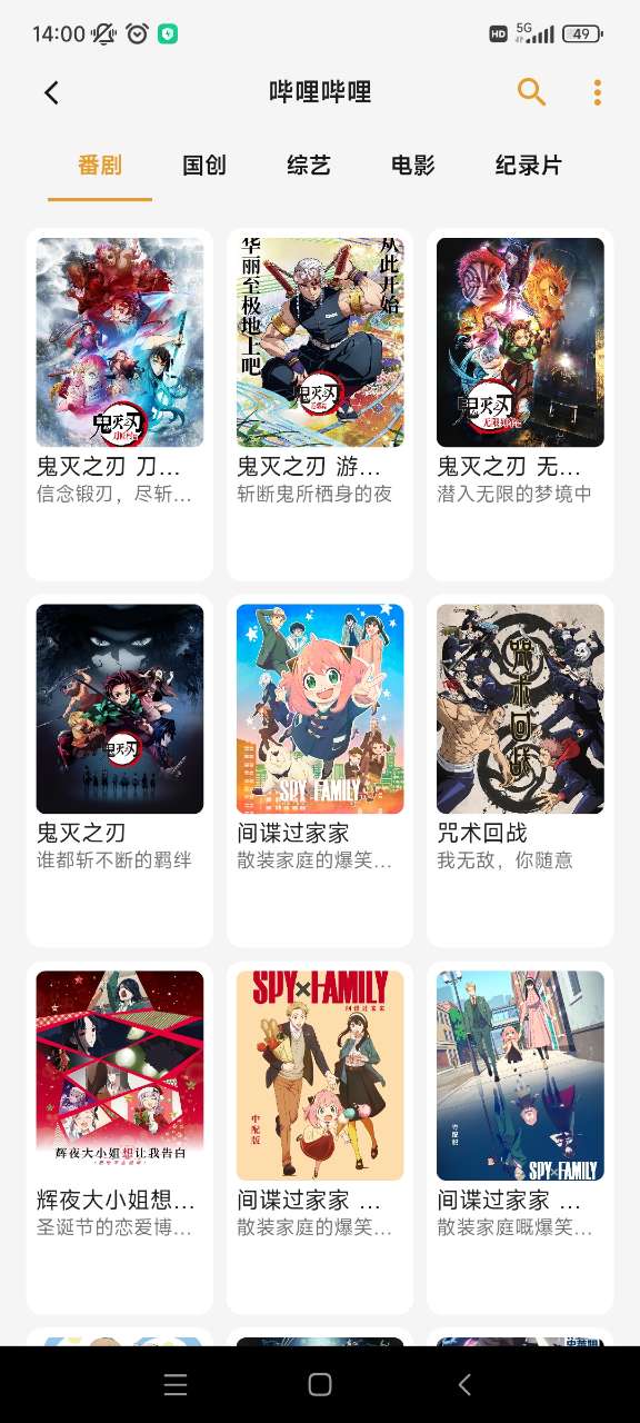 猫番漫画截图2