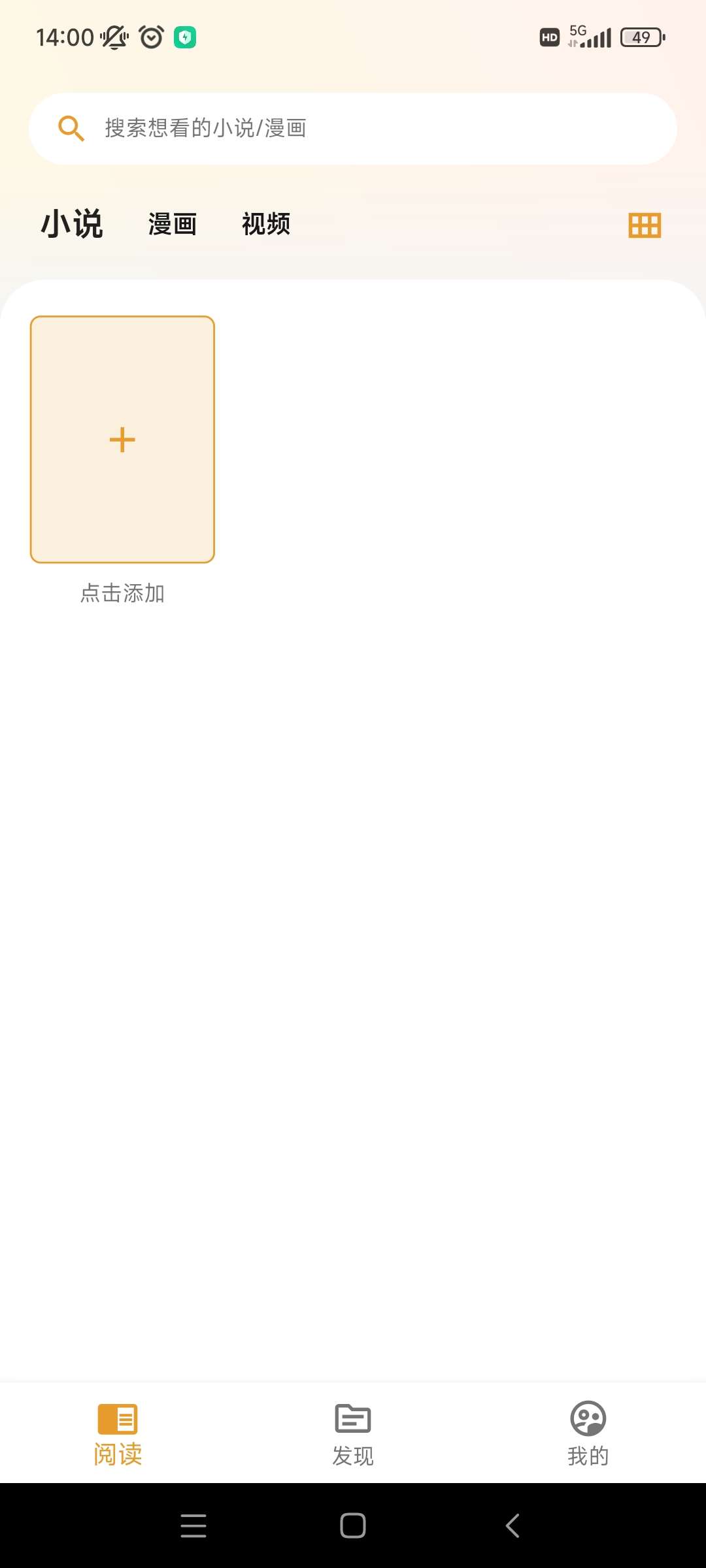 猫番漫画截图3