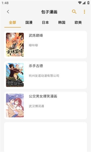 猫番漫画