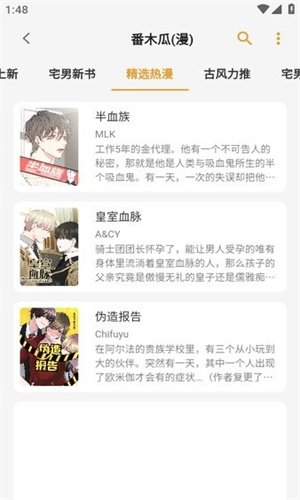 猫番漫画