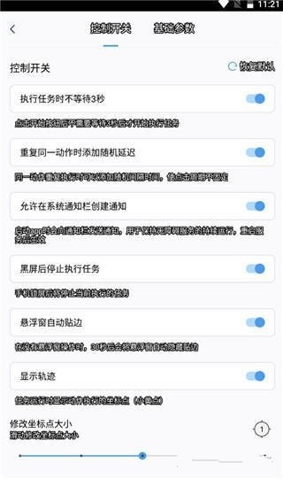 闪指连点器最新版