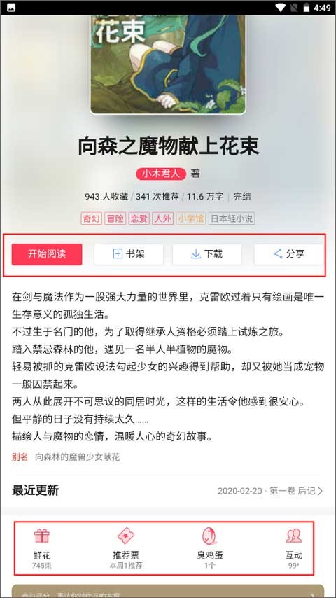 哔哩轻小说最新版
