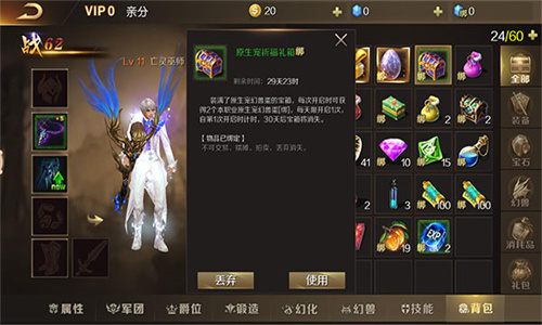 魔域手游最新版