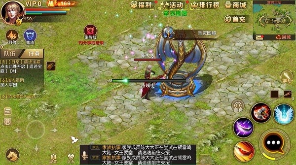 魔域手游最新版