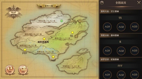 魔域手游最新版