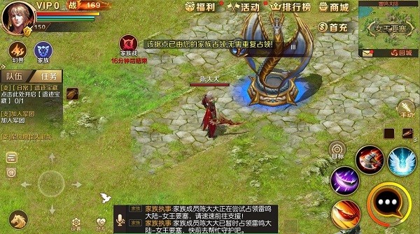 魔域手游最新版