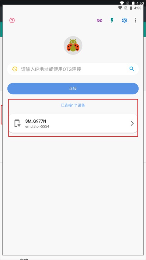 ADB甲壳虫