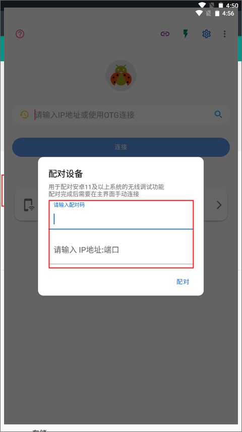 ADB甲壳虫