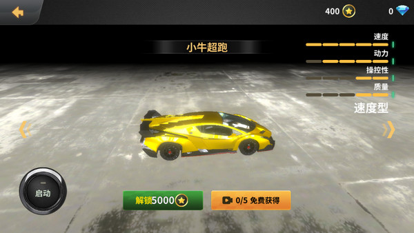 车祸模拟器手游版截图1