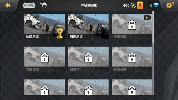 车祸模拟器手游版截图3