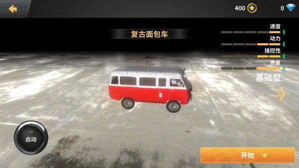 车祸模拟器手游版