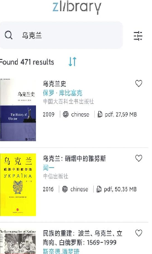 ZLiabary镜像图书馆截图1