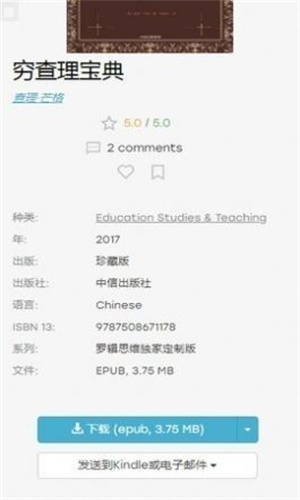 ZLiabary镜像图书馆