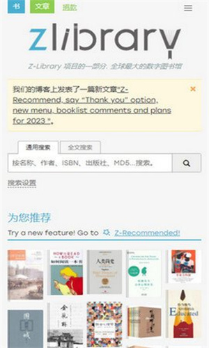 ZLiabary镜像图书馆