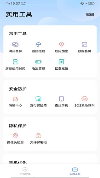 车祸模拟器