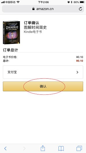 Kindle阅读器