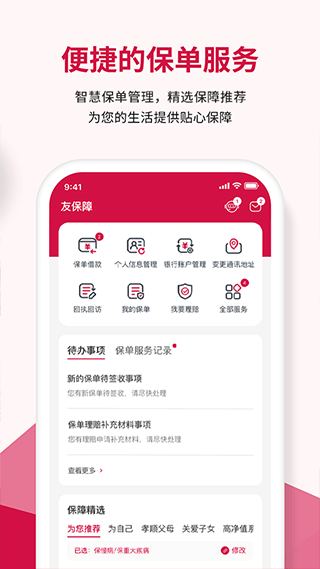 万顺叫车司机版截图1