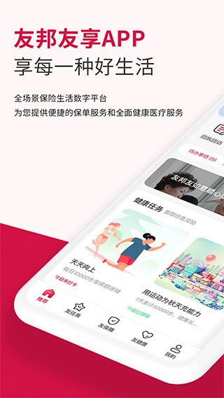 万顺叫车司机版截图3