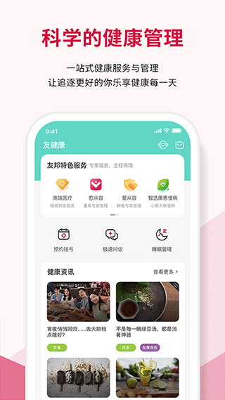 万顺叫车司机版截图2