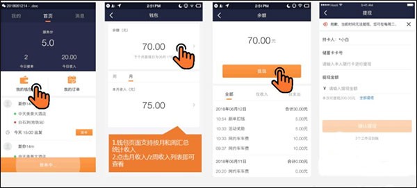 万顺叫车司机版