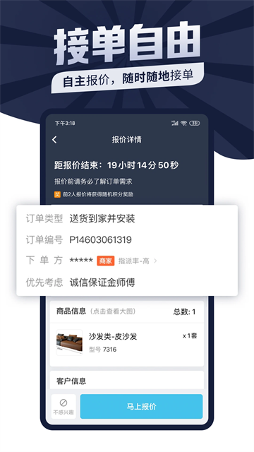 万师傅师傅版截图3