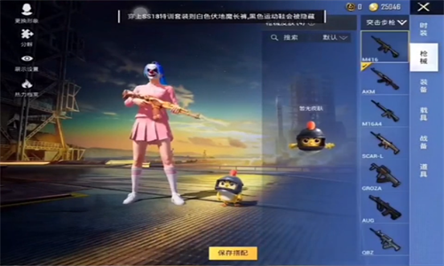 美化包和平精英