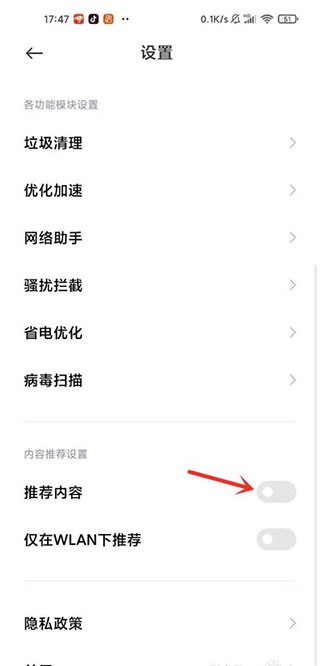 小米手机管家