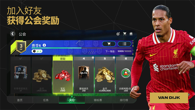 FC足球世界国际服最新版