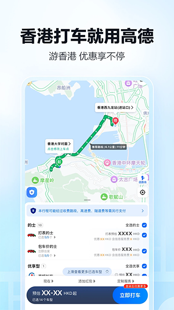 高德地图极限精简版截图1