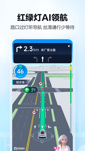 高德地图极限精简版