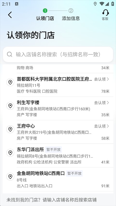 高德地图极限精简版