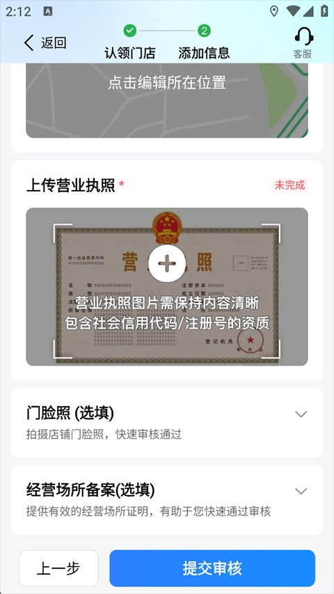高德地图极限精简版