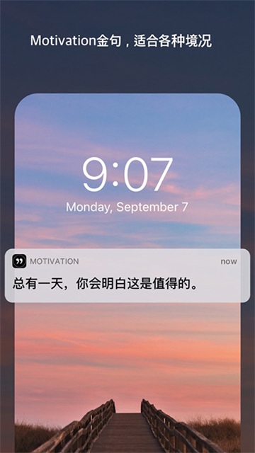 Motivation截图3