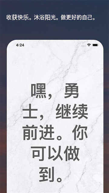 Motivation截图1