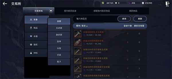 黑色沙漠国服