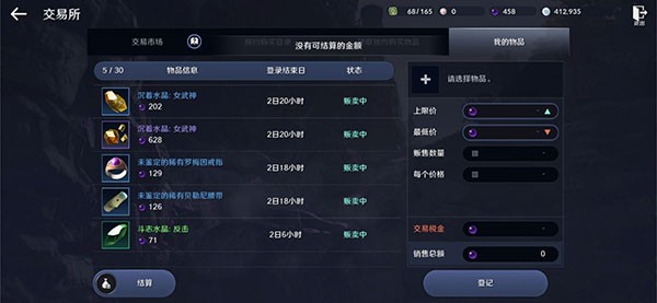 黑色沙漠国服
