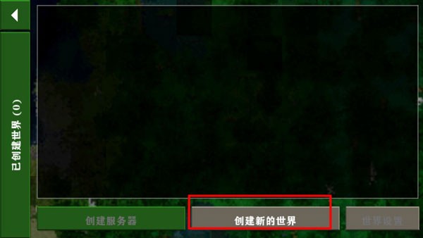 生存战争2.1插件版