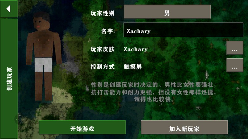 生存战争2.1插件版